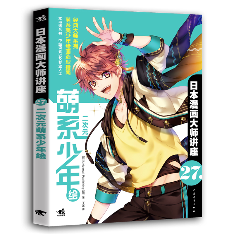 Japanese Manga Drawing Tutorial Book - Língua mestre de mangá japonês 27