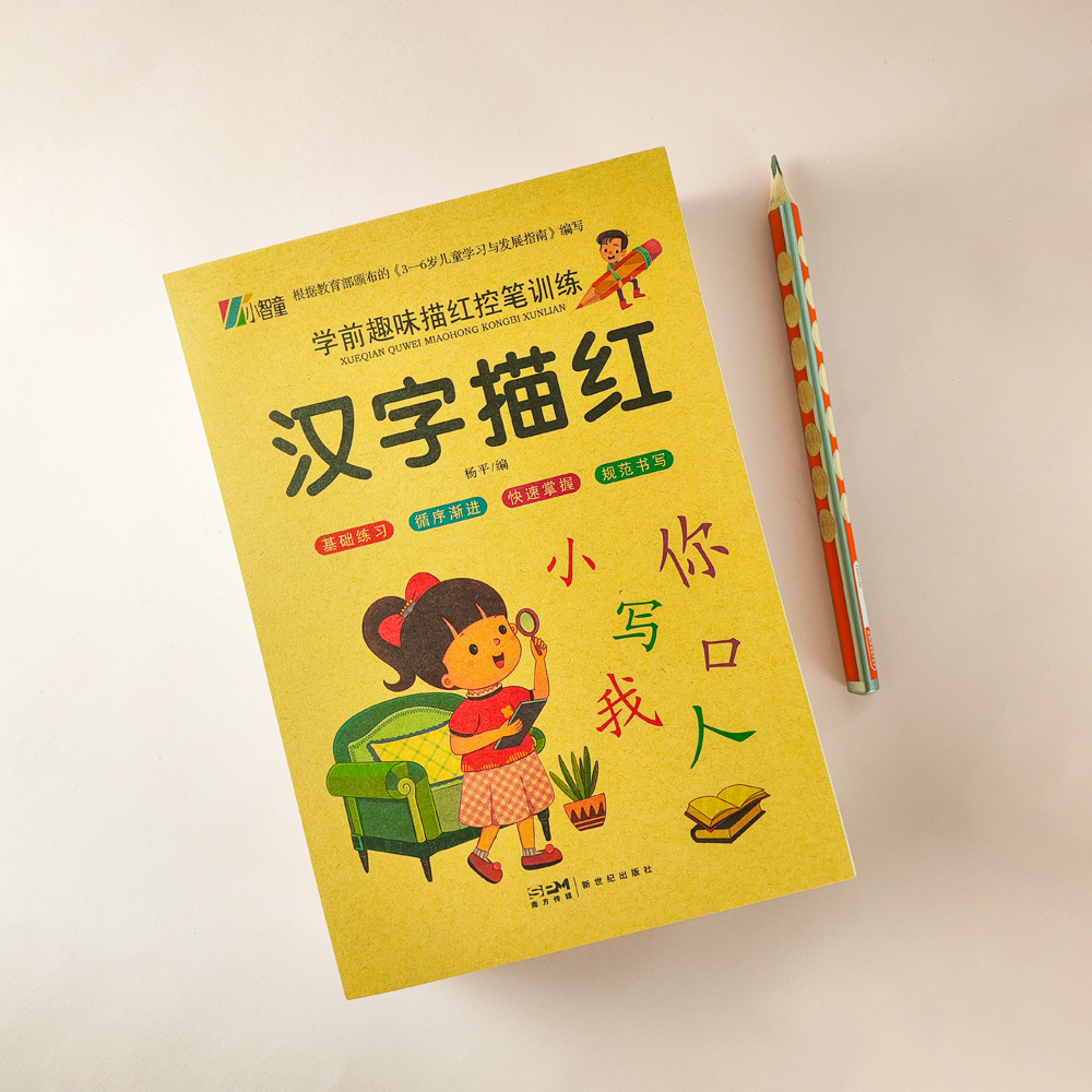 Chinese Calligraphy Practice Book - Cadernos de Caligrafia para Aprender Caracteres