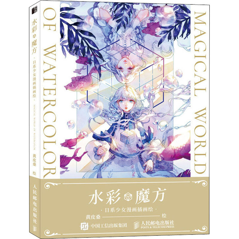 Japanese Manga Drawing Tutorial Book - Livro Oficial de Tutoriais de Ilustração