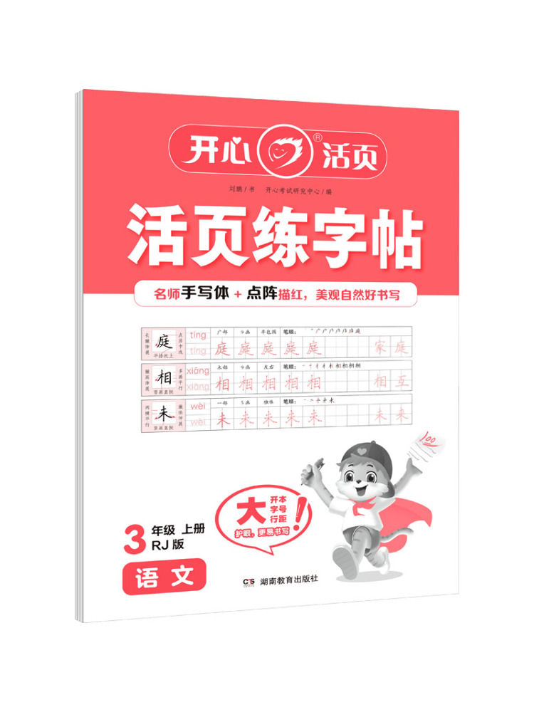 Chinese Calligraphy Practice Book - Livro-Winshare Kaixin 25 Livro de Prática