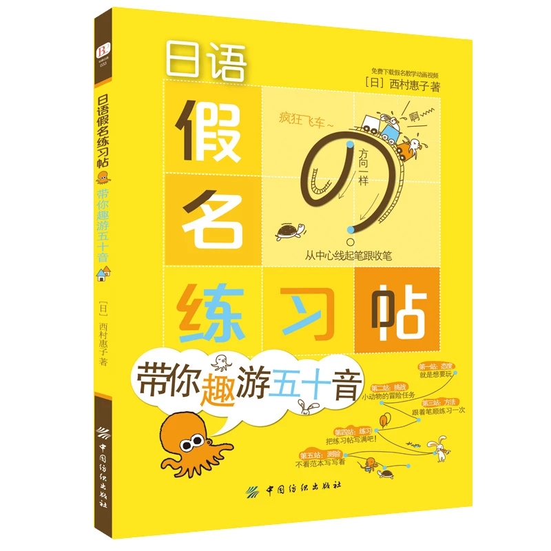 Chinese Calligraphy Practice Book - Caderno japonês kana sylabilar livros letras