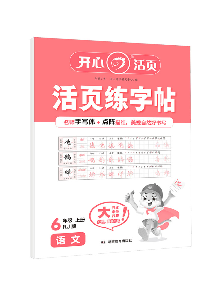 Chinese Calligraphy Practice Book - Livro-Winshare Kaixin 25 Livro de Prática