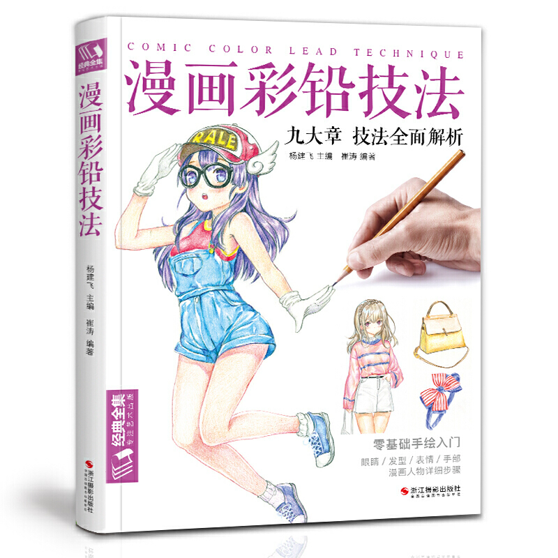 Japanese Manga Drawing Tutorial Book - Livro de desenho de linha de
