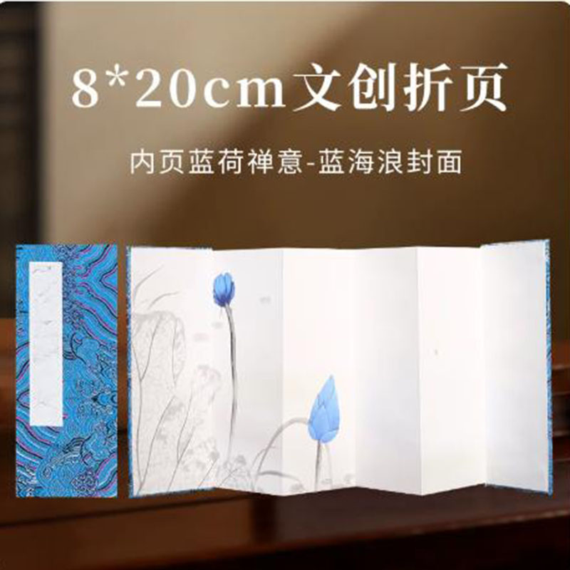 Chinese Calligraphy Practice Book - Álbum de Papel Xuan 8x20 cm,
