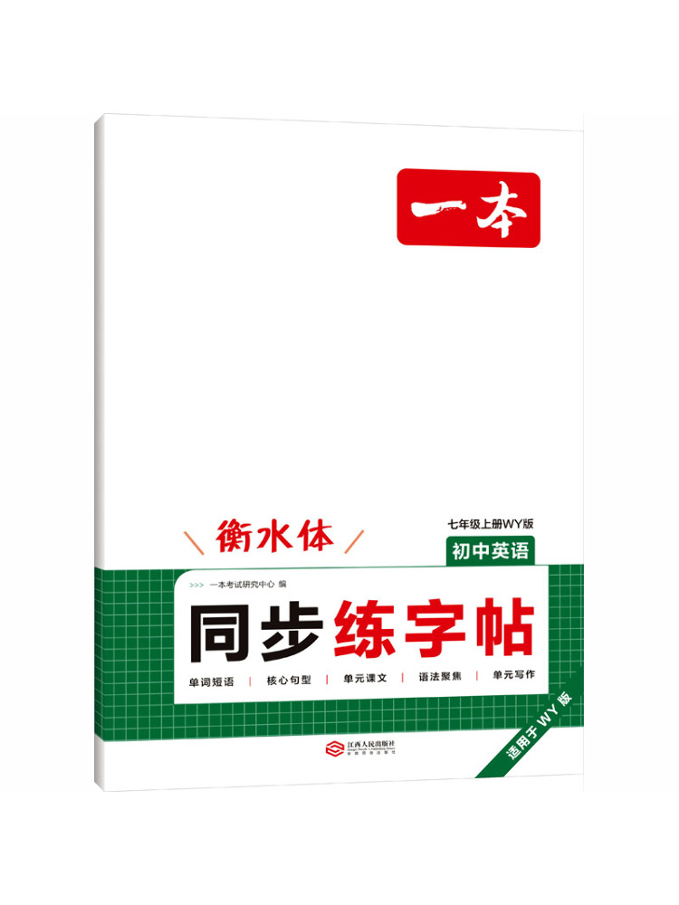 Chinese Calligraphy Practice Book - Livro-Winshare 26 Outono Yiben Livro de