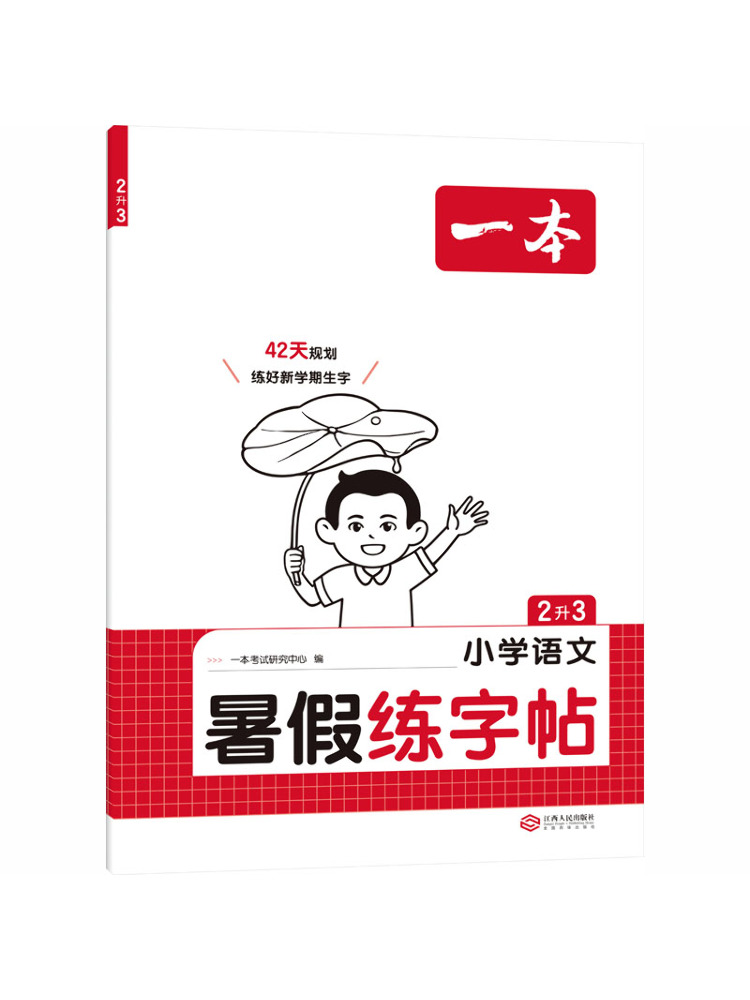 Chinese Calligraphy Practice Book - Livro-Winshare Edição 2026: Prática de Caligrafia