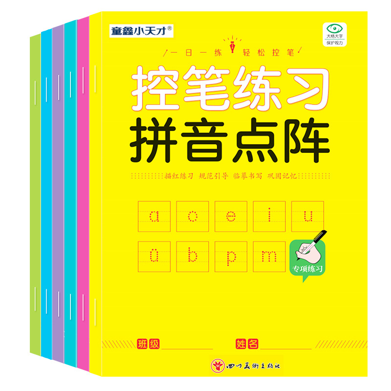 Chinese Calligraphy Practice Book - Livro de Treinamento de Controle da