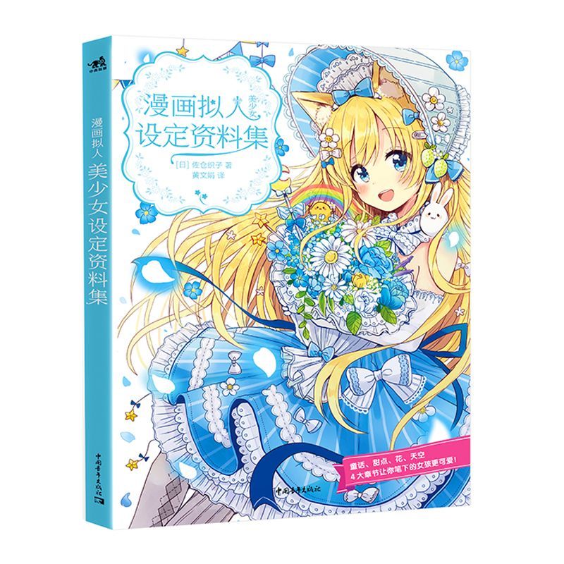 Japanese Manga Drawing Tutorial Book - Livro de Referência de Design de