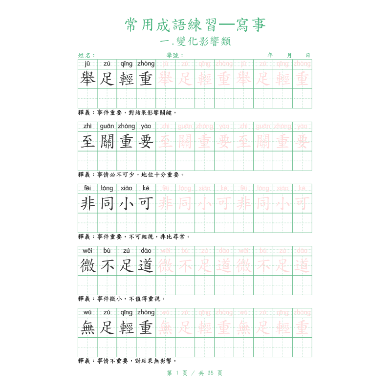 Caderno de Prática de Caligraf - Chinese Calligraphy Practice Book avaliação e preço