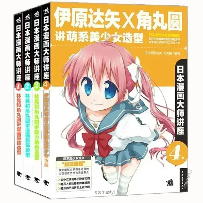 Livros de 27 livros ( palestra - Japanese Manga Drawing Tutorial Book avaliação e preço