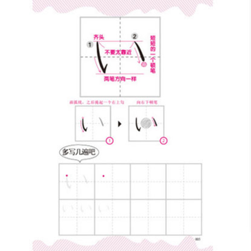Caderno japonês kana sylabilar - Chinese Calligraphy Practice Book avaliação e preço