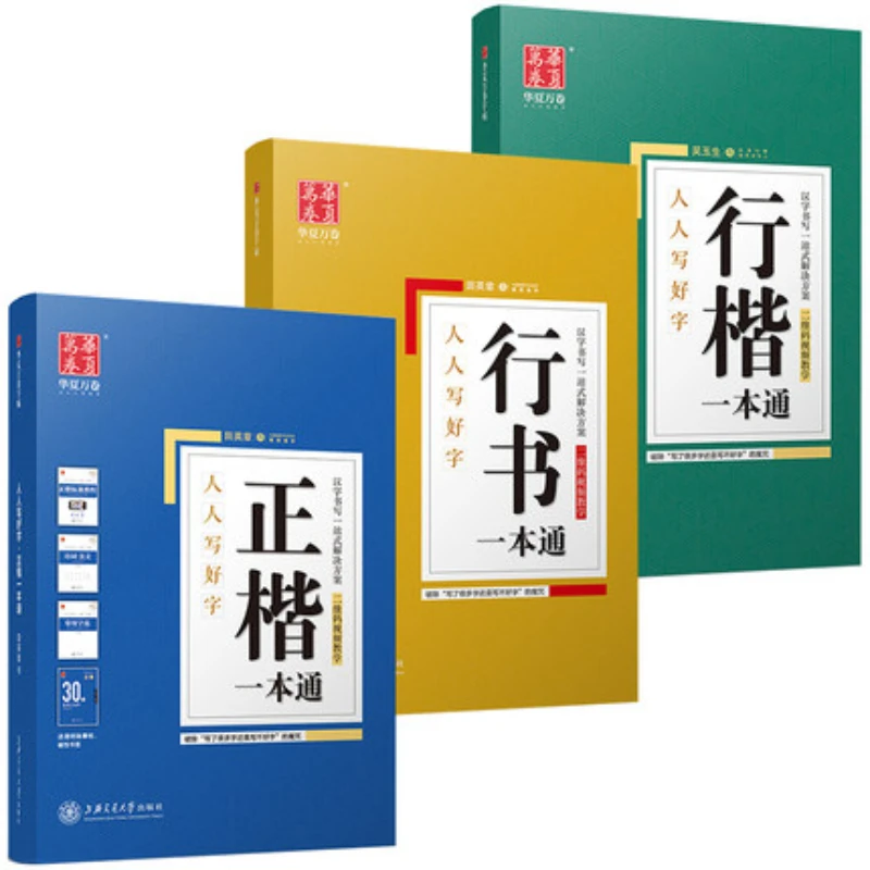 Tian yingzhang caneta dura prá - Chinese Calligraphy Practice Book avaliação e preço